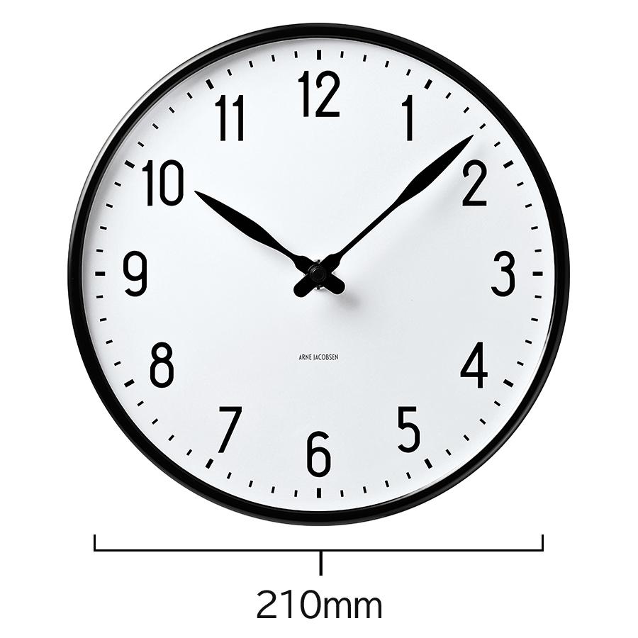 ARNE JACOBSEN（アルネ ヤコブセン） ステーション 210mm 掛時計