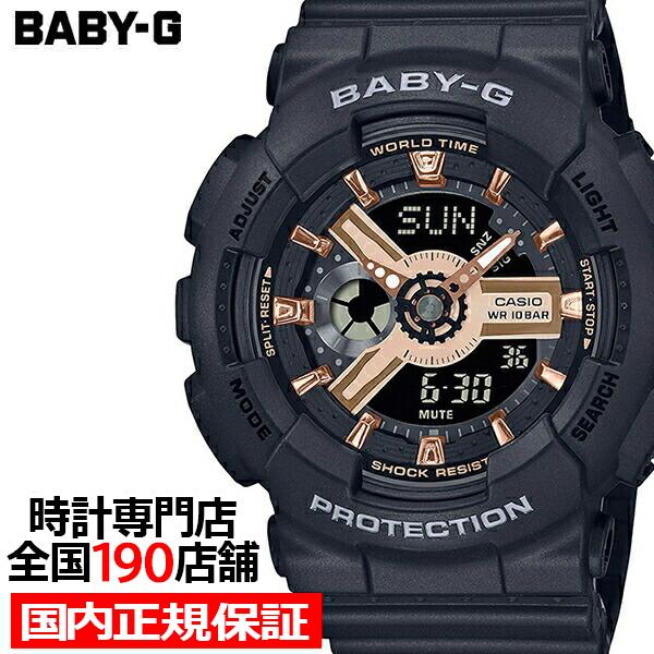 BABY-G ベビージー BA-110シリーズ G-SHOCKインスパイア BA-110XRG