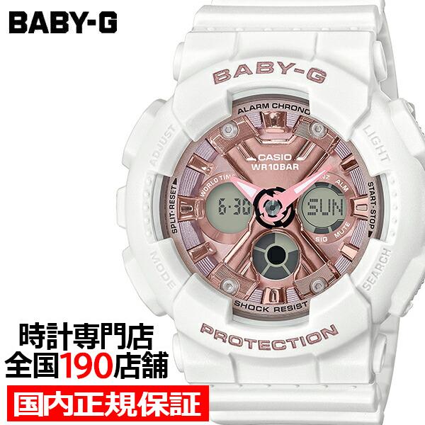 BABY-G ベビージー デジタル アナログ BA-130-7A1JF レディース 腕時計