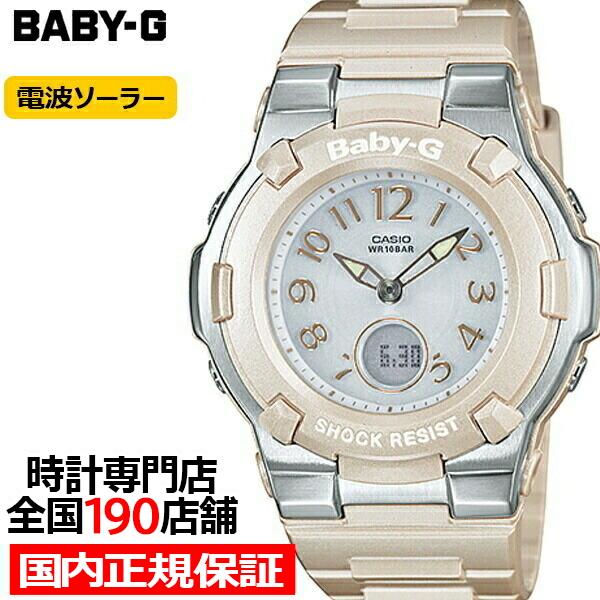 ★値下★【美品】CASIO Baby-G BGA-1100 4BJF BABY-G ベビージー トリッパー 電波ソーラー レディース 腕時計