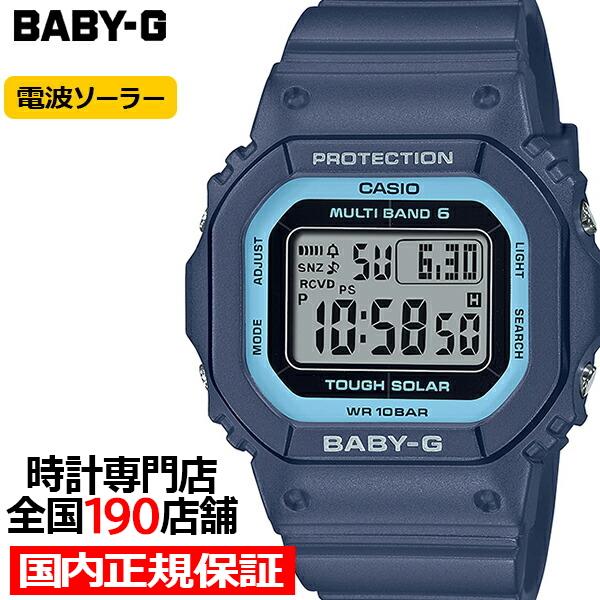 BABY-G 小型 スリム スクエア BGD-5650-2JF レディース 腕時計 電波ソーラー デジタル ネイビー 国内正規品 カシオ