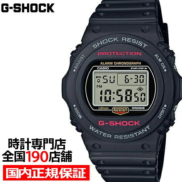 G Shock ジーショック Dw 5750e 1jf カシオ メンズ 腕時計 デジタル ブラック 5700 スティング 国内正規品 Dw 5750e 1jf ザ クロックハウス Plus ヤフー店 通販 Yahoo ショッピング