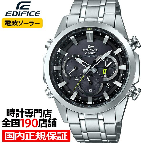 EDIFICE（CASIO） カシオ エディフィス デュアルダイアル ワールド