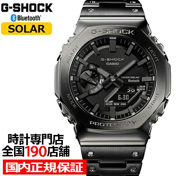 G-SHOCK FULL METAL フルメタル 2100 オクタゴン ブラック GM-B2100BD-1AJF メンズ 腕時計 ソーラー Bluetooth アナデジ 反転液晶 日本製 国内正規品 カシオ | G-SHOCK