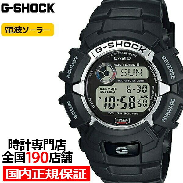 電波ソーラー腕時計カシオGショック最終値下げ G-SHOCK 2300 電波ソーラー メンズ 腕時計 デジタル ブラック GW