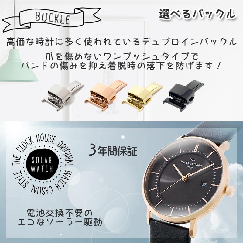 ザ・クロックハウス カスタマイズウォッチ ノルディックカジュアル LCA1004-NV1 レディース 腕時計 ソーラー 革ベルト ネイビー | THE CLOCK HOUSE | 05