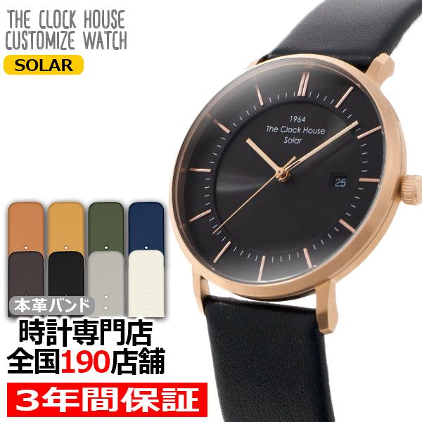 ザ・クロックハウス カスタマイズウォッチ ノルディックカジュアル MCA1004-BK1 メンズ 腕時計 ソーラー 革ベルト ブラック | THE CLOCK HOUSE