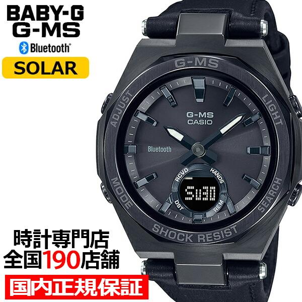 美品✨BABY-G CACIO カシオ　MSG-B100RL-1AJF G-MS BABY-G ベビージー ジーミズ MSG-B100RL-1AJF レディース