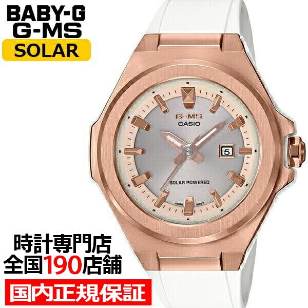 超人気 Baby G ベビージー G Ms ジーミズ Msg S500g 7a2jf レディース 腕時計 ソーラー ゴールド ホワイト 国内正規品 カシオ 安い Redeintersoft Com Br