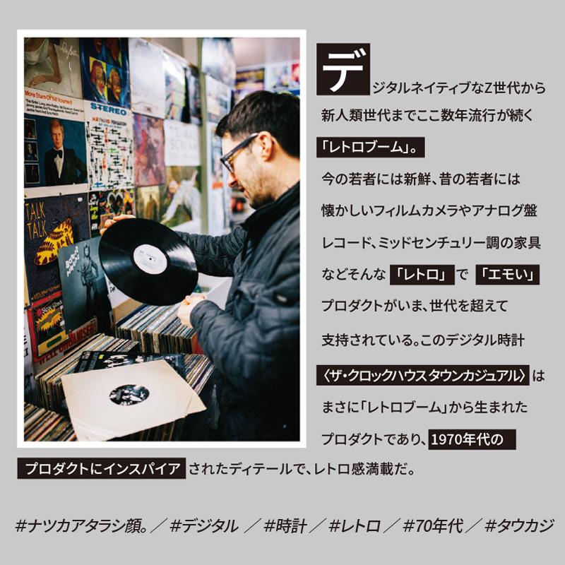 ザ・クロックハウス タウンカジュアル メタル デジタル ユニセックス 腕時計 ラウンド ホワイト シルバー レトロモダン 防水 MTC7002-WH1A | THE CLOCK HOUSE | 12