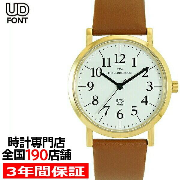 ザ・クロックハウス MUD5001-WH2B ユニバーサルデザイン メンズ 腕時計 クオーツ 茶レザー ホワイト ユーディー ユニセックス | THE CLOCK HOUSE