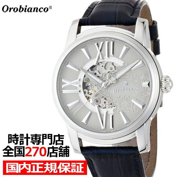 Orobianco オロビアンコ オラクラシカ OR0011N5 メンズ 腕時計