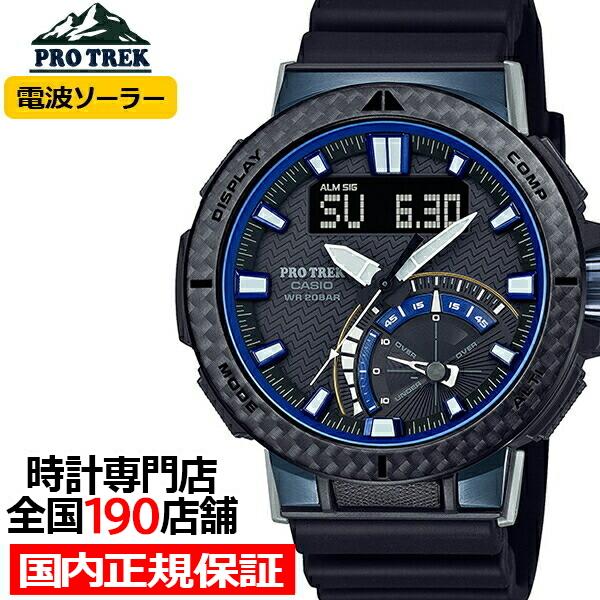 PRO TREK プロトレック アングラーライン カーボンベゼル搭載 PRW-73X
