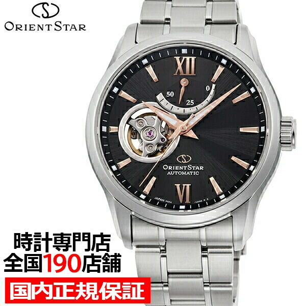 国内在庫 オリエントスター セミスケルトン Rk At0009n メンズ 腕時計 機械式 自動巻き メタル グレー オープンハート ビジネス スーツ 安い通販 Paynow Universalpapershredding Com