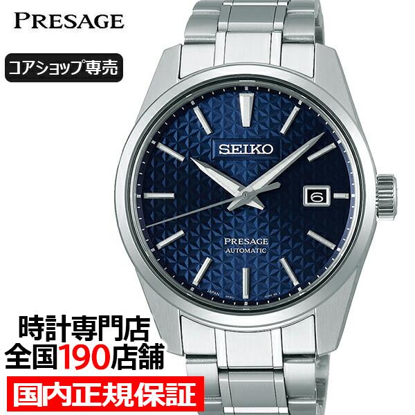 SEIKO セイコー PRESAGE プレサージュ 自動巻き SARX077 sarx080_a1.jpg
