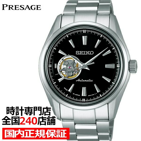 セイコー プレザージュ モダン コレクション SARY053 メンズ 腕時計 メカニカル 自動巻き ブラック | PRESAGE