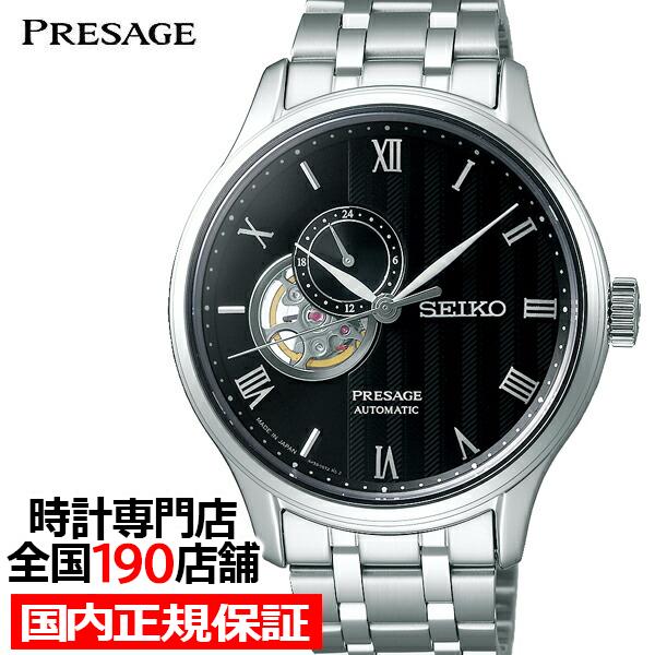 セイコー プレザージュ ジャパニーズガーデン SARY093 メンズ腕時計 メカニカル 自動巻き メタルベルト ブラック | PRESAGE