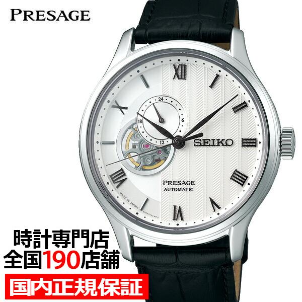 PRESAGE セイコー プレザージュ ジャパニーズガーデン SARY095 メンズ