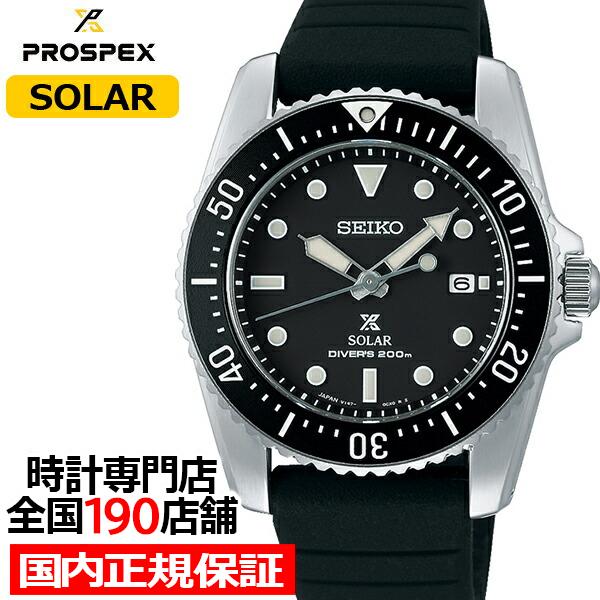 PROSPEX セイコー プロスペックス DIVER SCUBA ダイバースキューバ