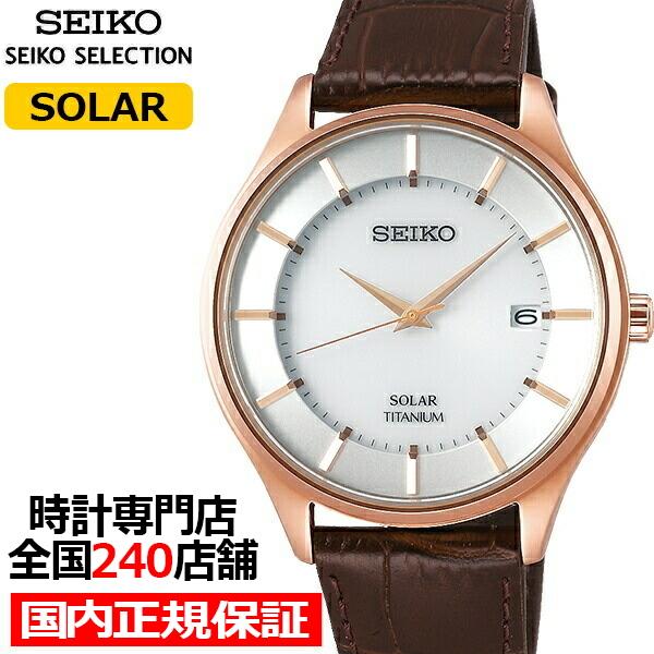 セイコー メンズ腕時計 セレクション メンズ腕時計 ソーラー チタン 腕時計 レザーベルト ホワイト チタン 10気圧防水 カレンダー Sbpx106 ザ クロックハウス店 通販