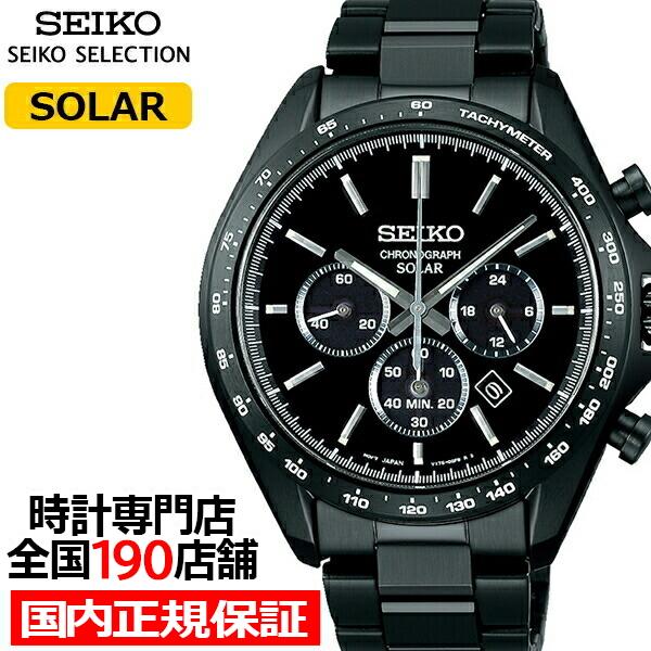 セイコー セレクション Sシリーズ SBPY169 メンズ 腕時計 ソーラー クロノグラフ ブラック | SEIKO SELECTION