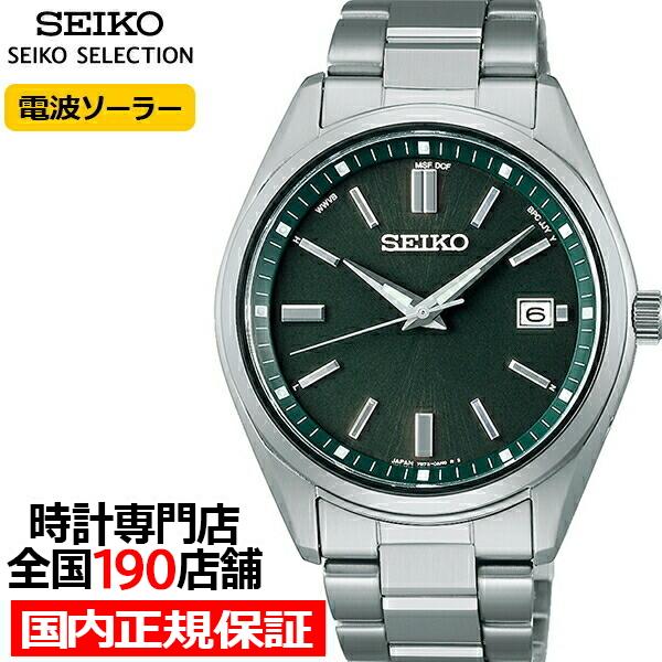 セイコー セレクション Sシリーズ SBTM319 メンズ 腕時計 ソーラー 電波 グリーン 日本製 | SEIKO SELECTION