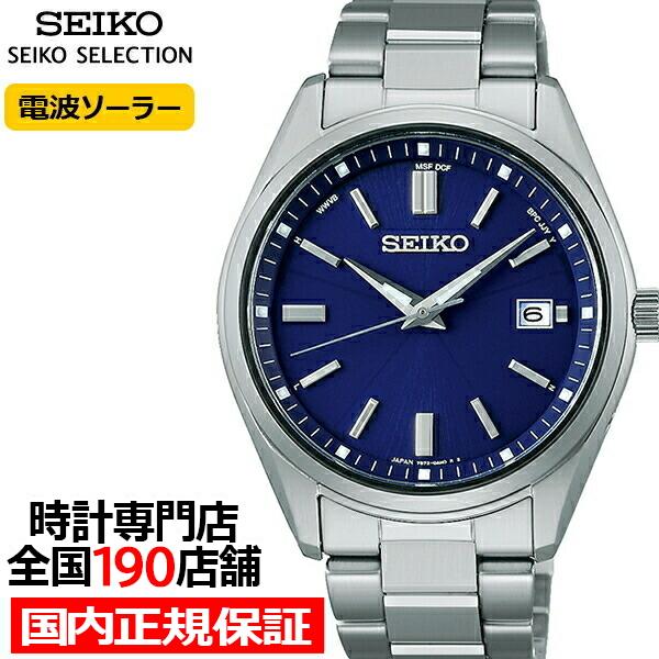セイコー セレクション Sシリーズ SBTM321 メンズ 腕時計 ソーラー 電波 ブルー 日本製 | SEIKO SELECTION