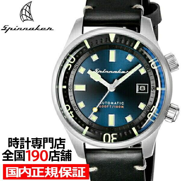 SPINNAKER スピニカー BRADNER ブラッドナー SP-5062-03 メンズ 腕時計 メカニカル 自動巻 革ベルト ブルー ザ