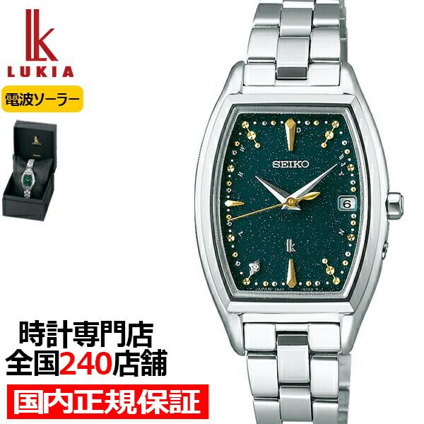 セイコー ルキア ジュエル ブランド激安セール会場 限定モデル エメラルド Ssqw055 レディース 腕時計 グリーン ソーラー電波 ダイヤ入り トノー 日付 チタン マイアミュレット 防水