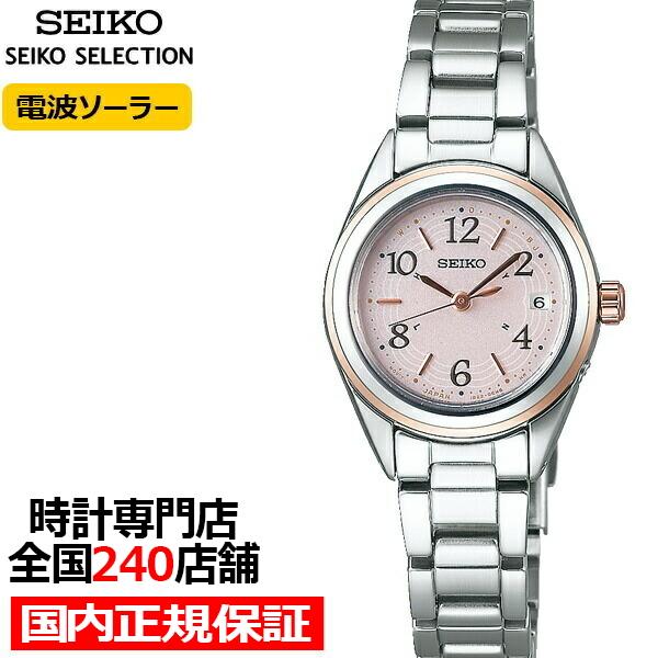 公式銀座 セイコー セレクション レディース 腕時計 ソーラー 電波 メタルベルト ピンク 10気圧防水 Swfh076 安い取扱店 Paynow Universalpapershredding Com