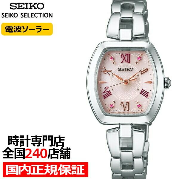 気質アップ セイコー セレクション Swfh097 レディース 腕時計 ソーラー電波 メタルバンド ピンク ザ クロックハウスpaypayモール店 通販 Paypayモール 交換無料 Mtkbrasil Com Br