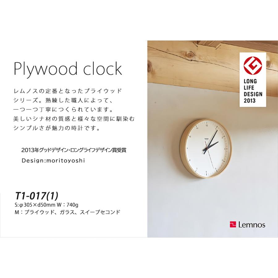 Lemnos（レムノス） タカタレムノス プライウッド クロック ホワイト