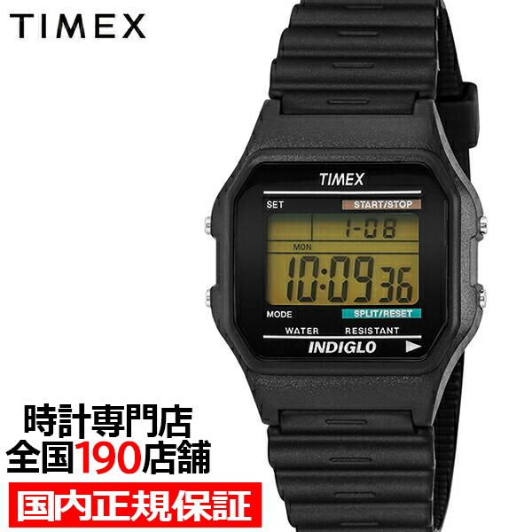美品 タイメックス 腕時計 デジタル INDIGLO 新品電池 メンズ 稼働 TIMEX（タイメックス） クラシックデジタル 日本限定モデル TW2U84000