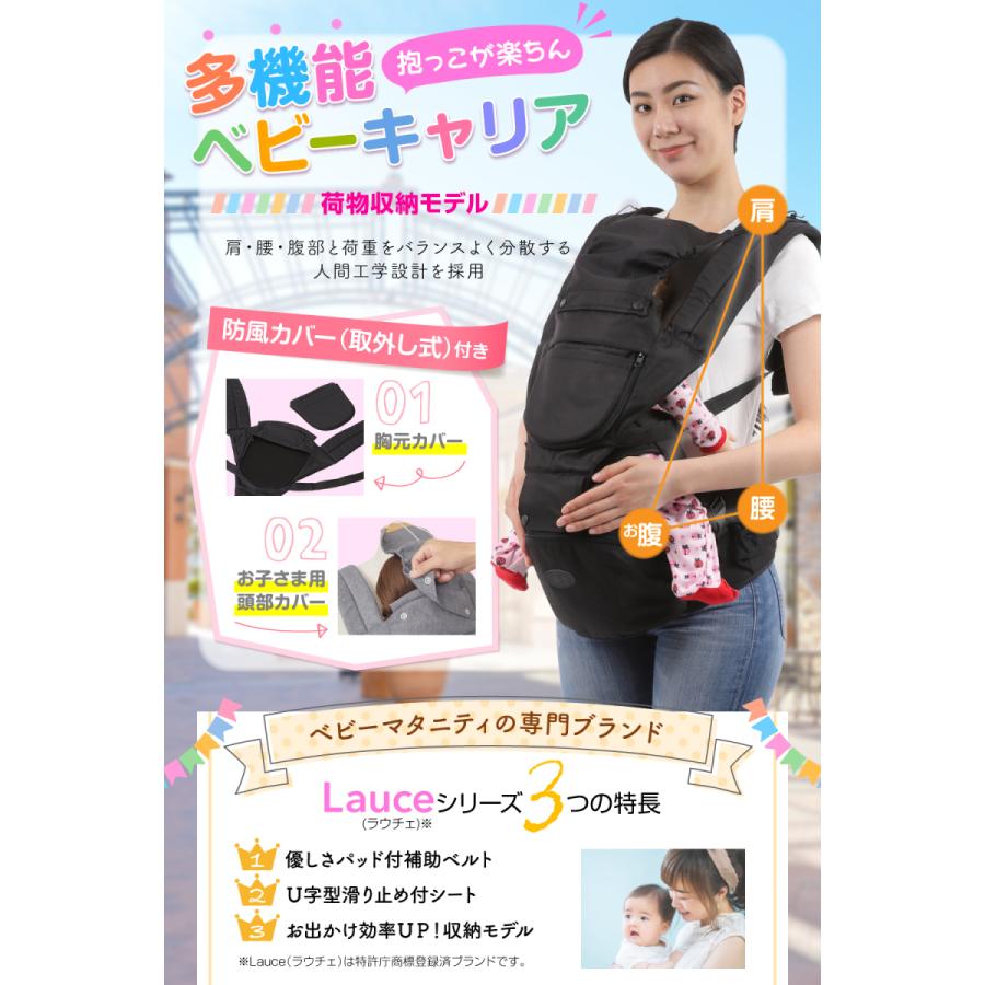 今すぐ使える300円OFFクーポンあり 抱っこひも ヒップシート カバー付き 保育のプロも推薦 ベビーキャリア 収納 安全認証規格 説明書 Lauceラウチェ 特別セーフ 今すぐ使える300円OFFクーポンあり 抱っこひも ヒップシート カバー付き 保育のプロも推薦 ベビーキャリア 収納 安全認証規格 説明書 Lauceラウチェ 特別セーフ