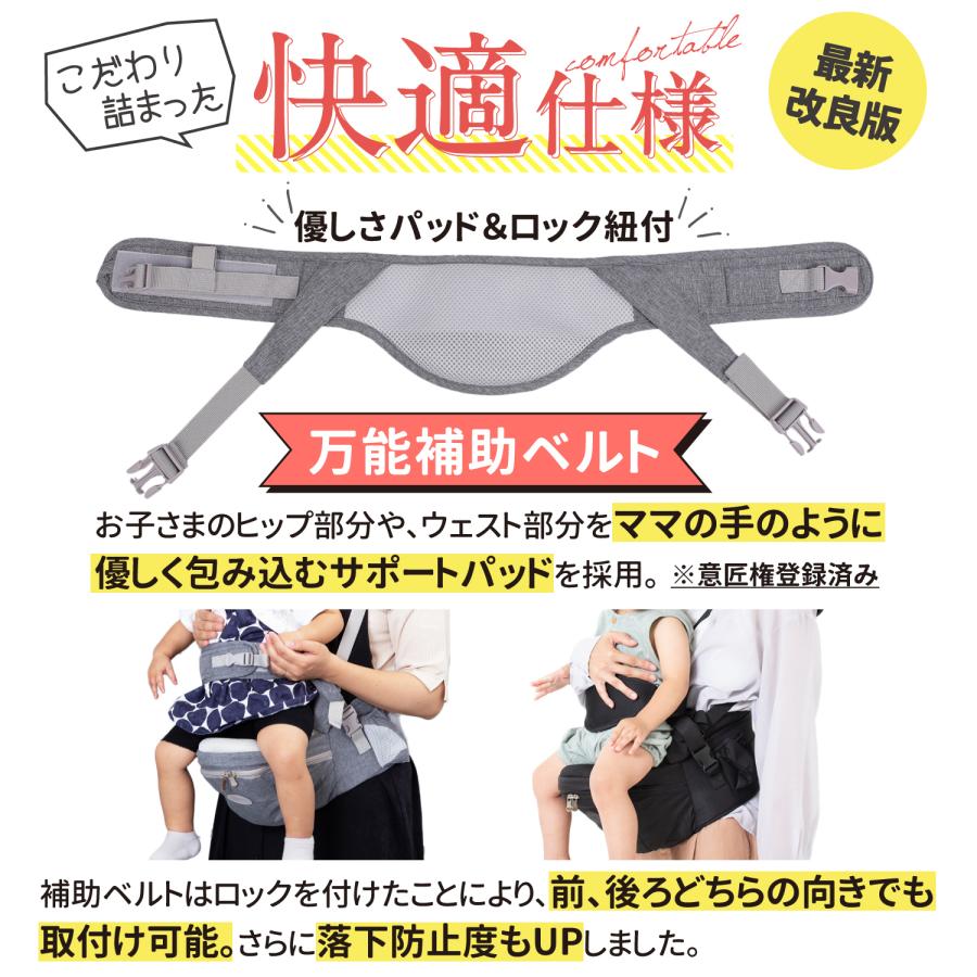 ヒップシート 抱っこ紐 抱っこひも 【保育士&小児科医W推奨】 20kg 腰 だっこ紐 コンパクト だっこひも ベビー 補助ベルト付 収納 肩紐有り Lauce ラウチェ｜thecollectionoflife7｜15