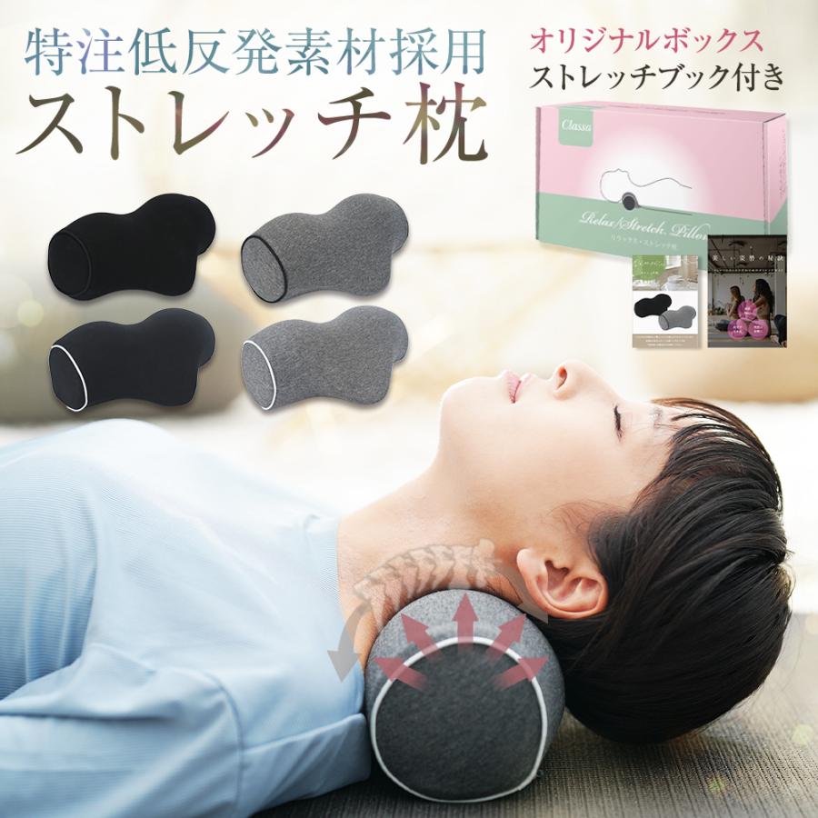東洋プラン 首枕 ストレッチ 首 【メディアで話題】 柔道整復師 東洋プラン 首枕 ストレッチ 首 【メディアで話題】 柔道整復師