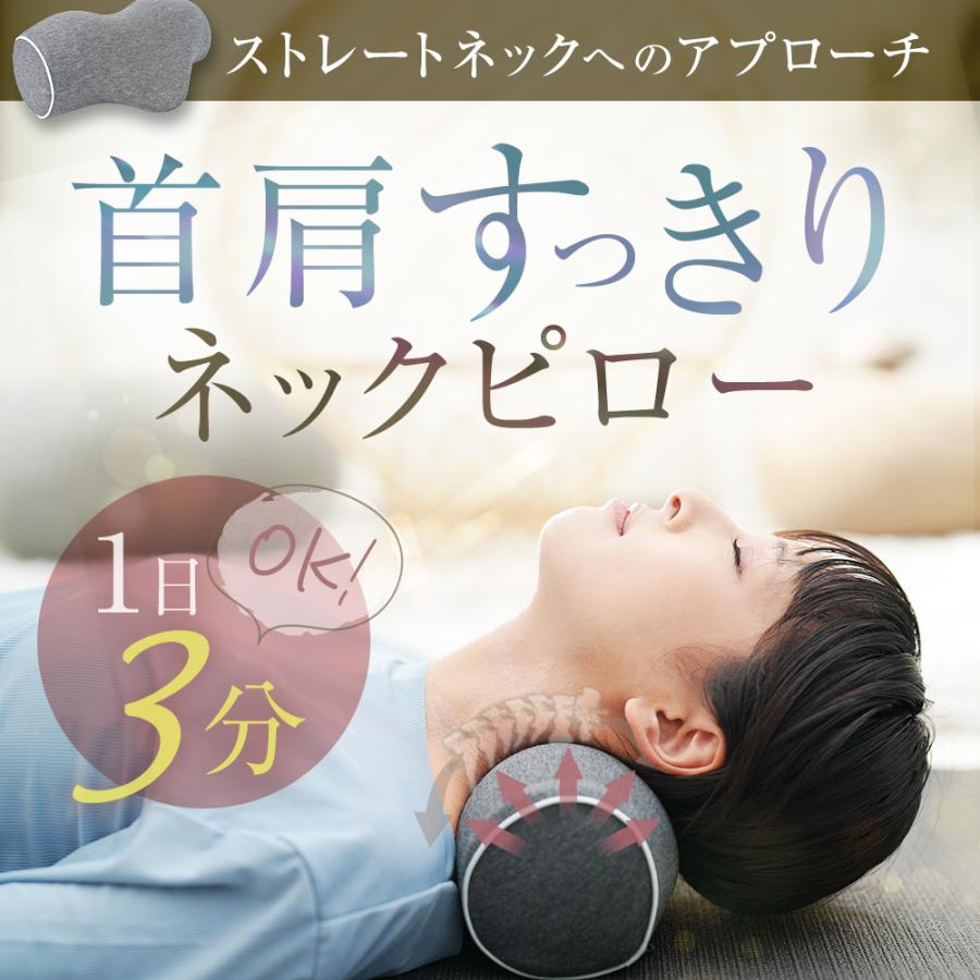 東洋プラン 首枕 ストレッチ 首 【メディアで話題】 柔道整復師 東洋プラン 首枕 ストレッチ 首 【メディアで話題】 柔道整復師