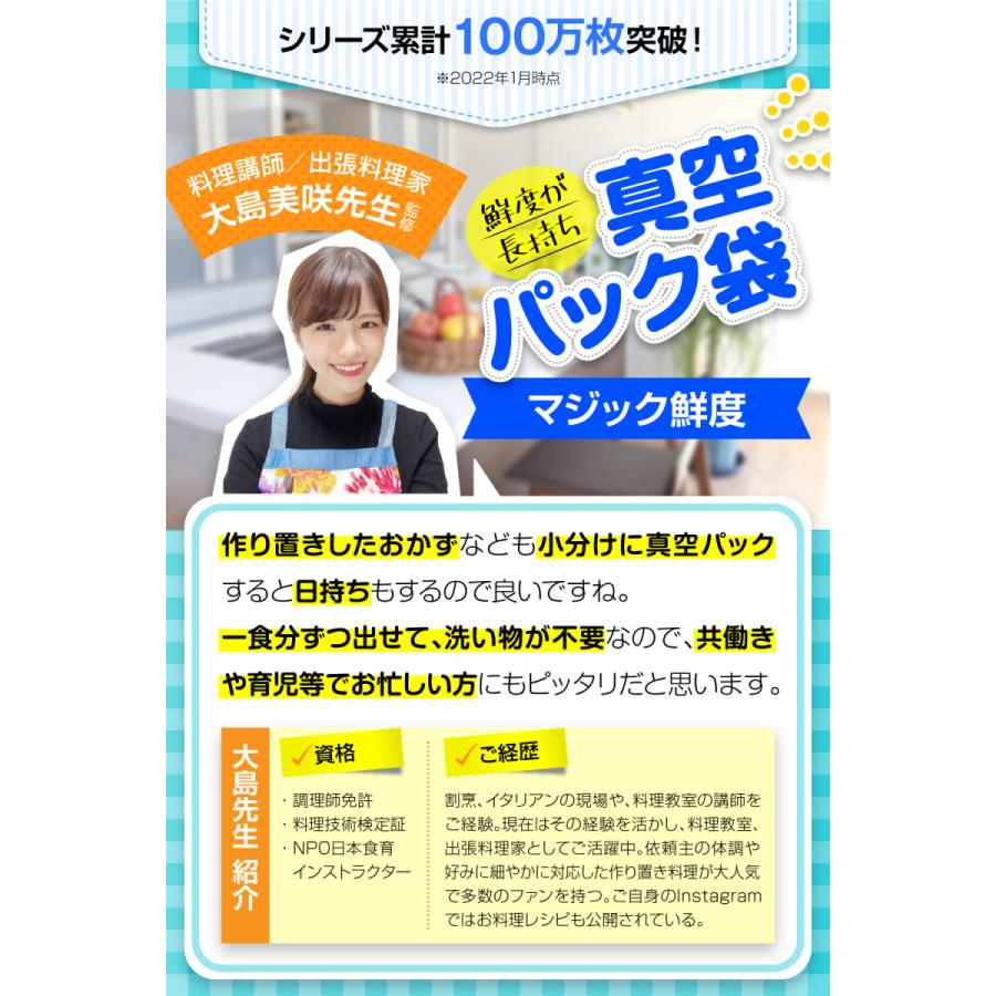 真空パック 袋 ロール エンボス 15x20cm 100枚入り 真空パック機 「料理講師監修 マジック鮮度」 真空パック器 家庭用 業務用 エンボス加工 食品保存 低温調理｜thecollectionoflife7｜02