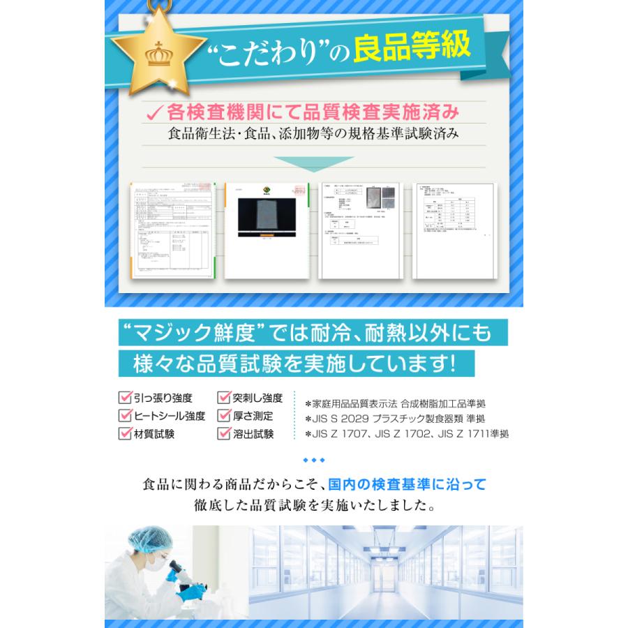 真空パック 袋 ロール エンボス 15x20cm 100枚入り 真空パック機 「料理講師監修 マジック鮮度」 真空パック器 家庭用 業務用 エンボス加工 食品保存 低温調理｜thecollectionoflife7｜05