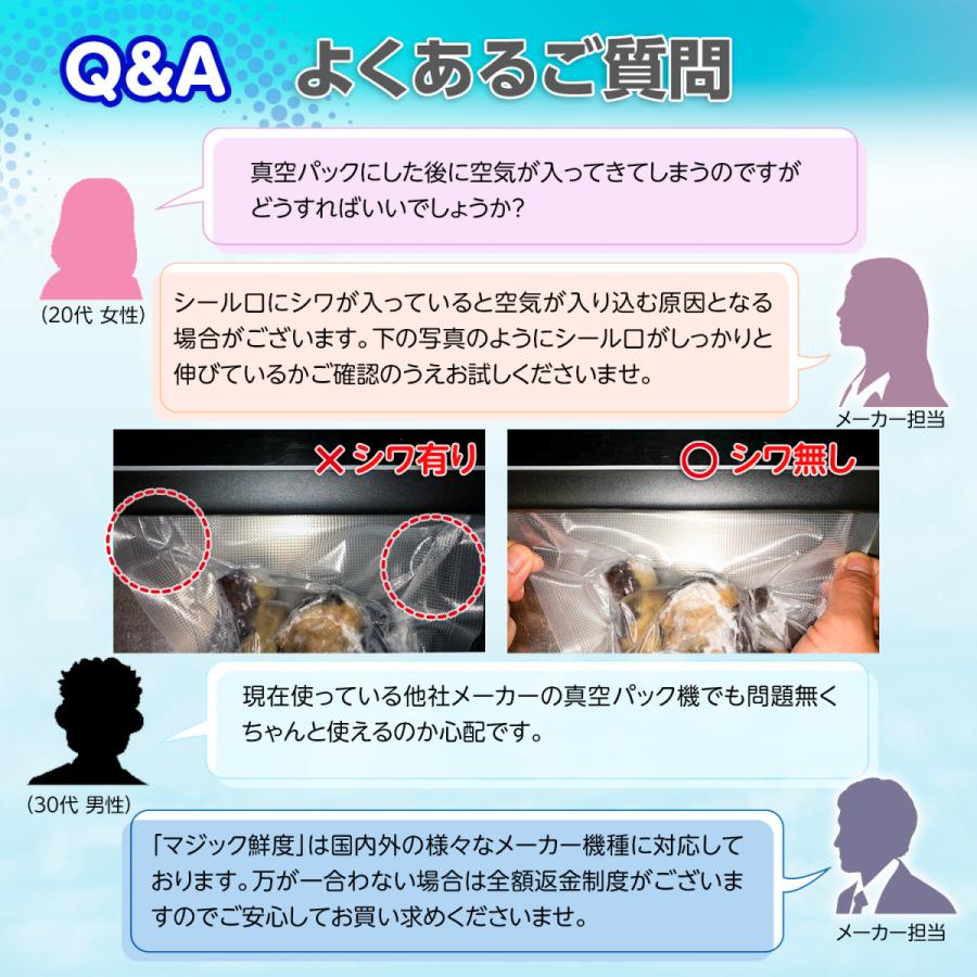 真空パック 袋 ロール エンボス 15x20cm 100枚入り 真空パック機 「料理講師監修 マジック鮮度」 真空パック器 家庭用 業務用 エンボス加工 食品保存 低温調理｜thecollectionoflife7｜09