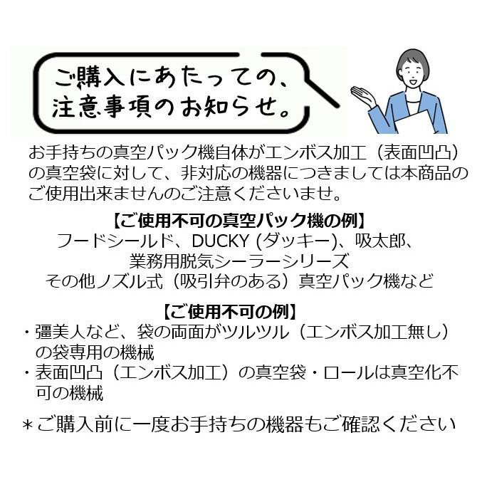 真空パック 袋 ロール エンボス 15x20cm 100枚入り 真空パック機 「料理講師監修 マジック鮮度」 真空パック器 家庭用 業務用 エンボス加工 食品保存 低温調理｜thecollectionoflife7｜10