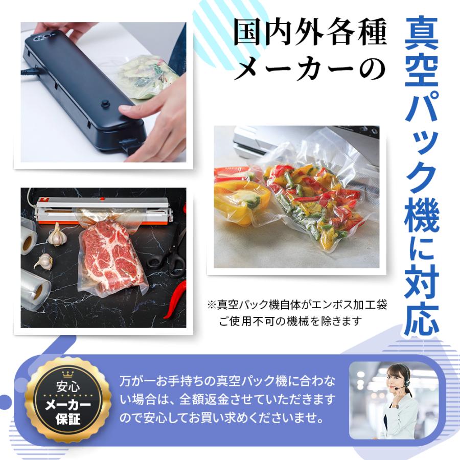 真空パック 袋 ロール エンボス 15x25cm 200枚入り 真空パック機 「料理講師監修 マジック鮮度」 真空パック器 家庭用 業務用 エンボス加工 食品保存 低温調理｜thecollectionoflife7｜15