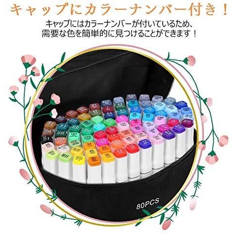 専門ショップ 80色セット マーカーペン イラストマーカー Ikasus 油性 80本 コミック用 カラーペン アートマーカー 2種類のペン先 イラスト用マーカー Www We Job Com