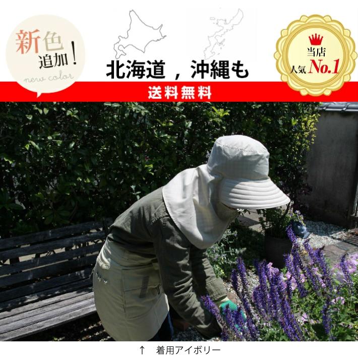 2つの柄が楽しめる。【チェック】【無地】リバーシブルフード　帽子 レディース 農作業 ガーデニング UVカット 日よけ帽子 紫外線 夏 春 おしゃれ |  | 01