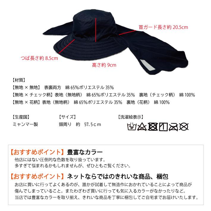 2つの柄が楽しめる。【チェック】【無地】リバーシブルフード 帽子