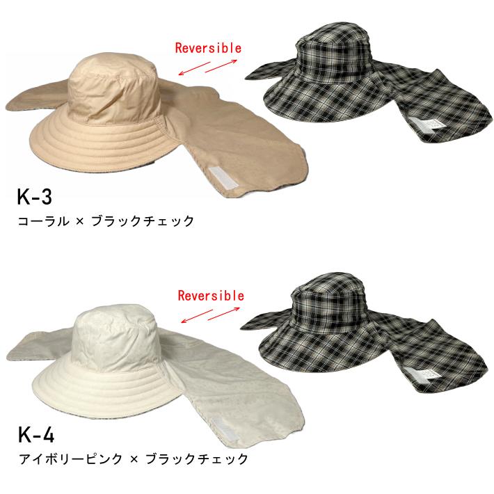 2つの柄が楽しめる。【チェック】【無地】リバーシブルフード　帽子 レディース 農作業 ガーデニング UVカット 日よけ帽子 紫外線 夏 春 おしゃれ |  | 05