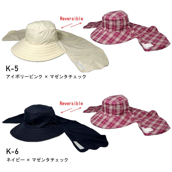 2つの柄が楽しめる。【チェック】【無地】リバーシブルフード　帽子 レディース 農作業 ガーデニング UVカット 日よけ帽子 紫外線 夏 春 おしゃれ |  | 06