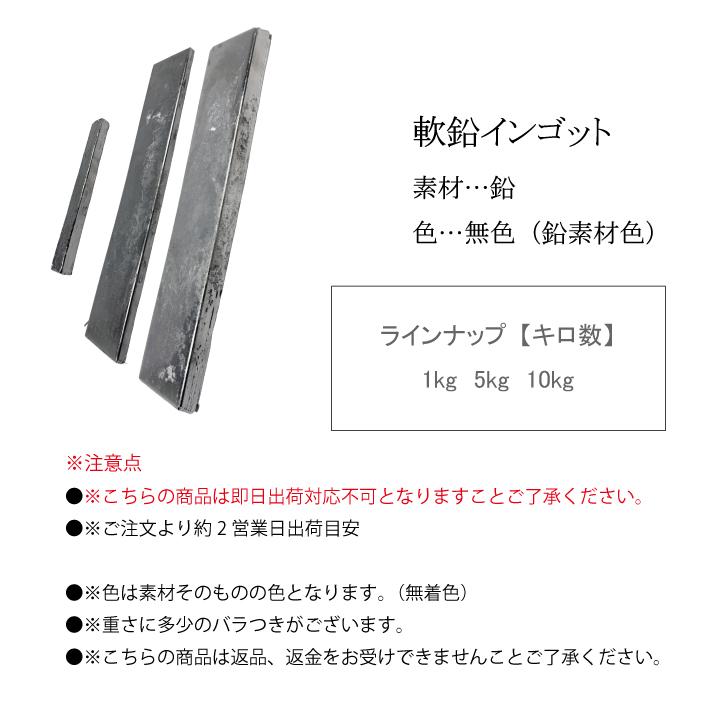 軟鉛 インゴット 鉛【1kg】【1本入り】純度99％ 電気鉛 釣り オモリ