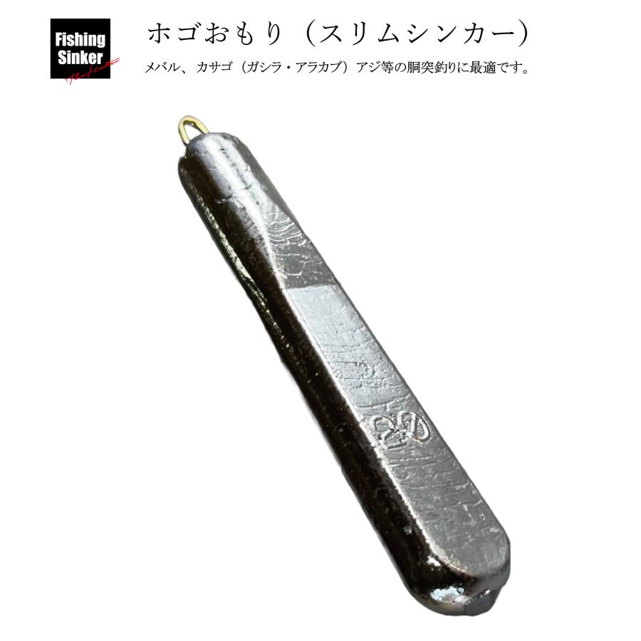 ホゴオモリ 【1kg徳用パック】【12号】スリムシンカー ホゴ ホゴオモリ 【1kg徳用パック】【12号】スリムシンカー ホゴ