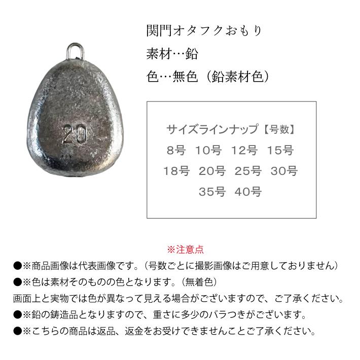 おたふく　値下 関門オタフクおもり【1kg徳用パック】釣り オタフク オモリ 鉛